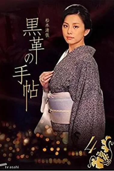 黑色皮革手册 下载