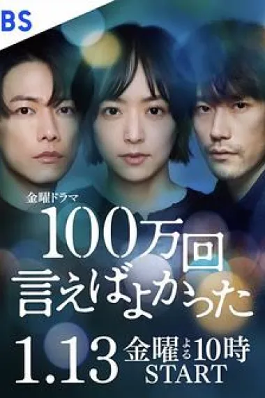 说100万次就好了 下载