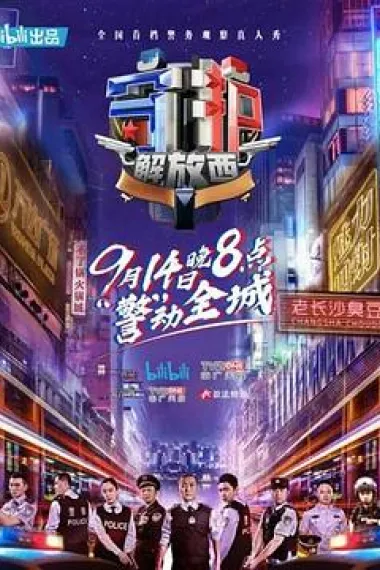 守护解放西 2160P 4K 下载