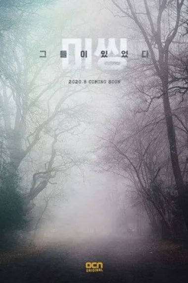 失踪：他们存在过 下载