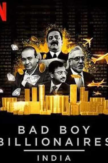 印度亿万富豪陨落记 2160P 4K 下载