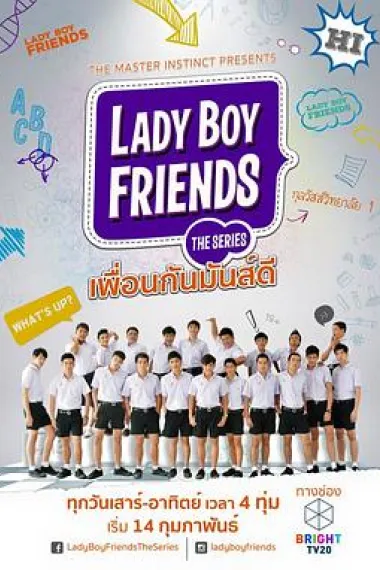 不一样的美男 下载