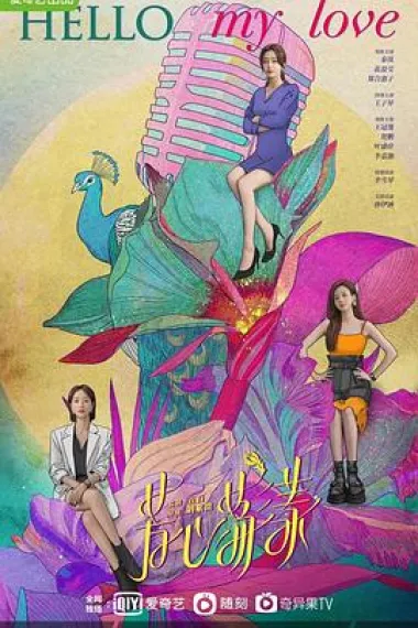 芳心荡漾 2160P 4K 下载