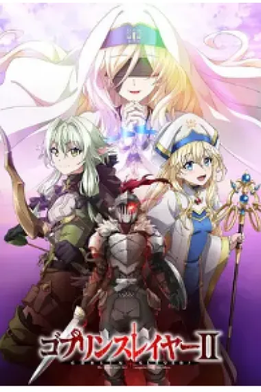 哥布林杀手 下载