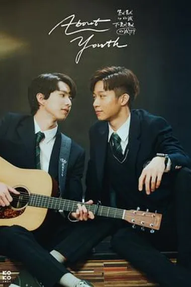 默默的我，不默默的我们 下载