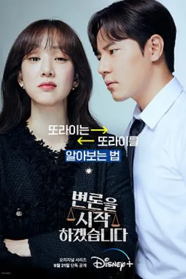 争锋相辩 2160P 4K 下载