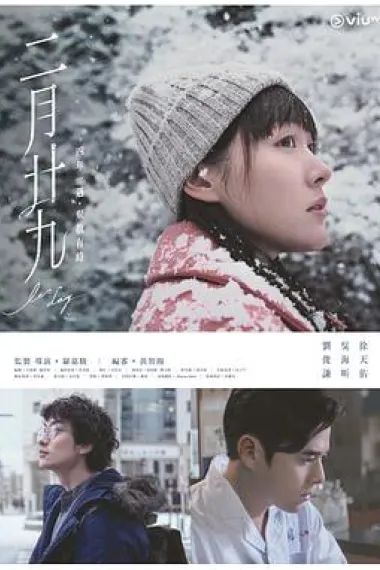 二月二十九 下载