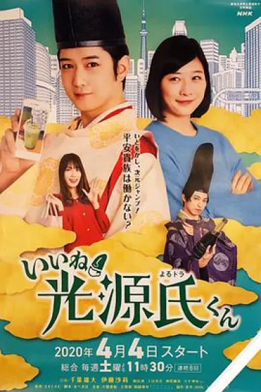 真不错！光源君 下载