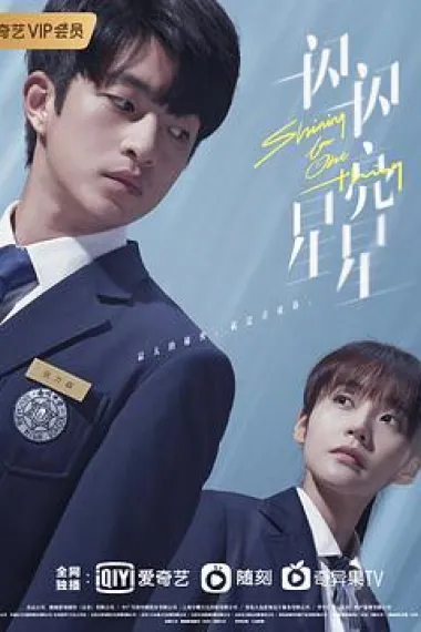 一闪一闪亮星星 下载