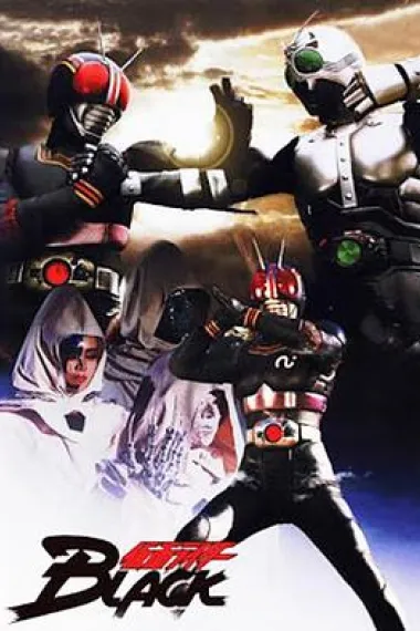 假面骑士BLACK 下载