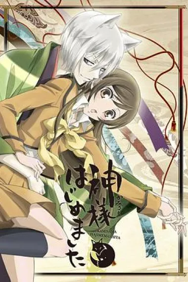 元气少女缘结神 下载