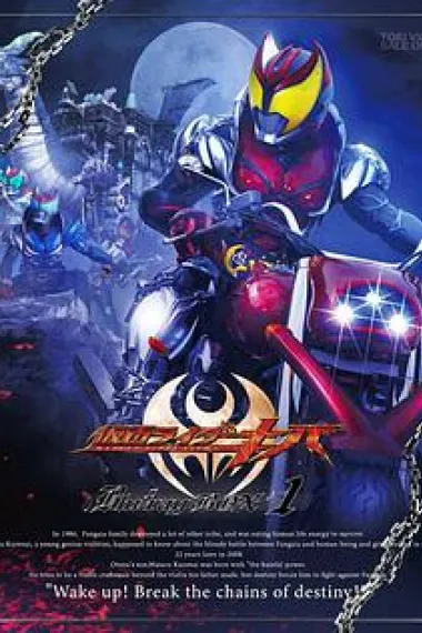 假面骑士月骑 下载