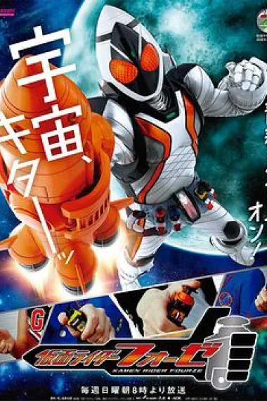 假面骑士卌骑 下载