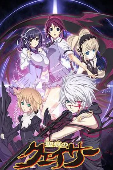 圣痕炼金士 下载