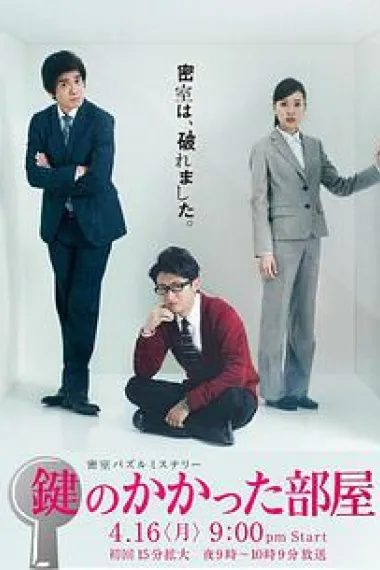 上锁的房间 下载