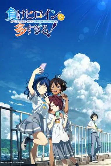 败北女角太多了！ 2160P 4K 下载