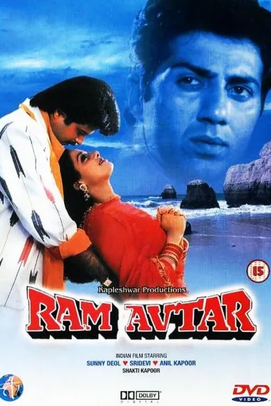 拉姆和阿夫塔尔 下载