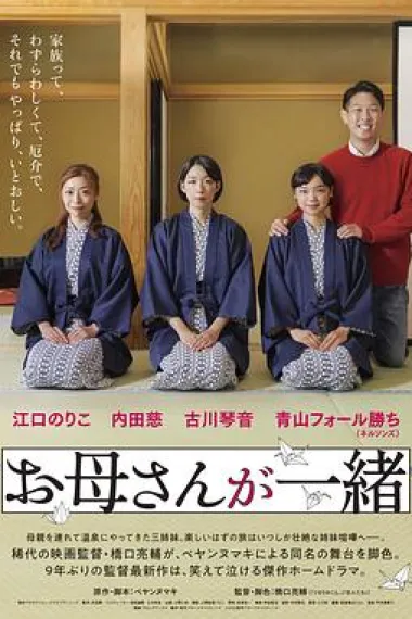 听妈妈的话 剧场版 下载