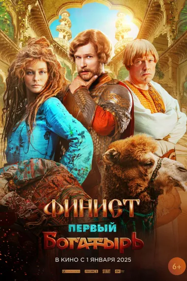 最初的勇士 下载