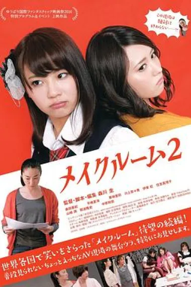 A片现场不NG2 下载