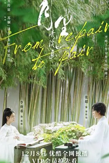 月里青山淡如画 2160P 4K 下载