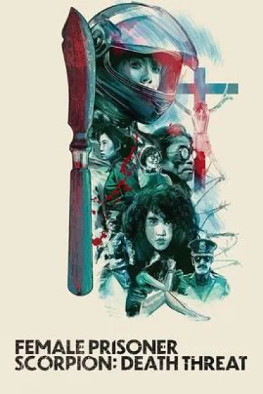 女囚蝎子 杀人预告 下载