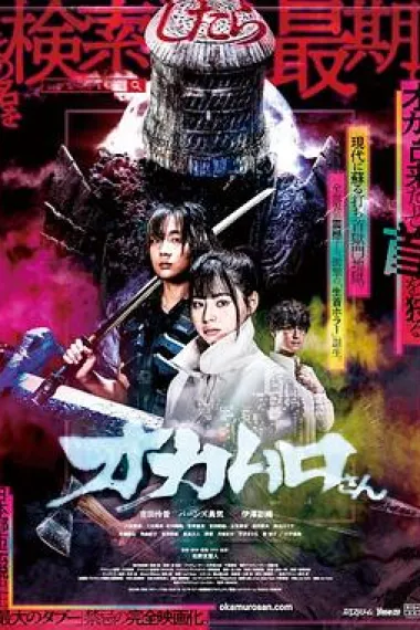 取脑袋冈村 下载