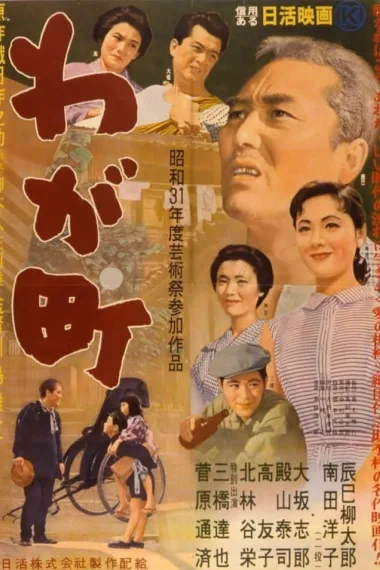 我们的城市 下载