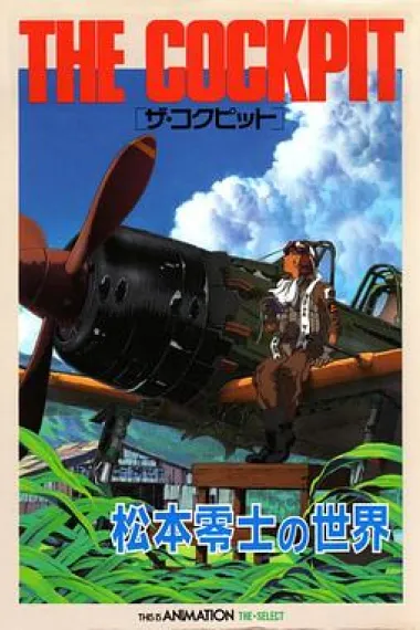 战地启示录 下载