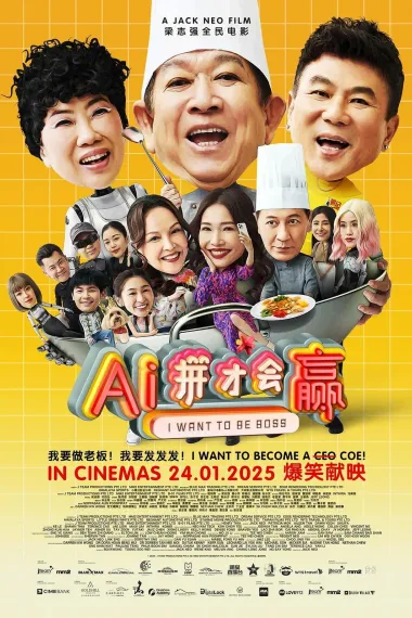 AI拼才会赢 下载