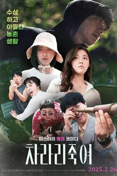 干脆杀了他算了 下载