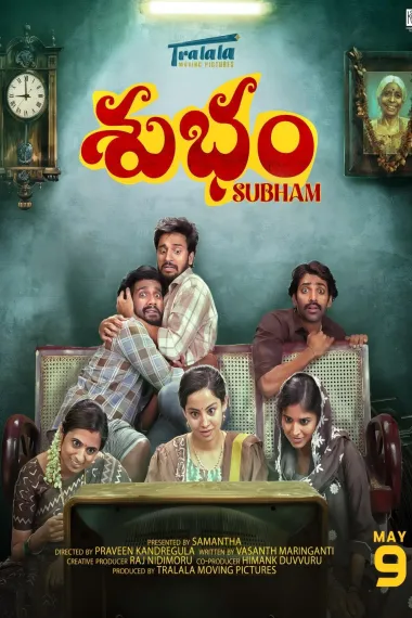 家有鬼妻 2160P 4K 下载