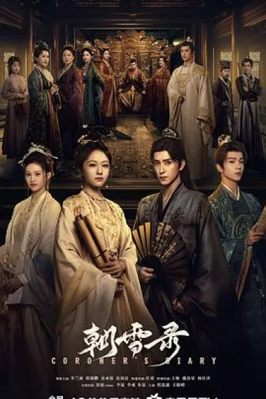 朝雪录 2160P 4K 下载