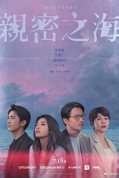 亲密之海 2160P 4K 下载