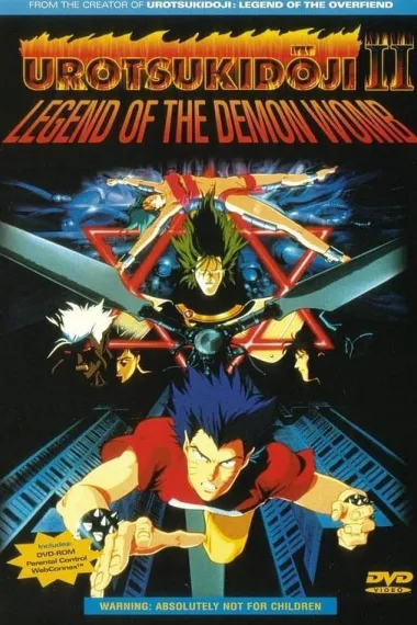 真·超神传说虚月童子 魔胎传 下载