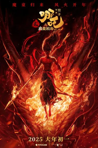 2025年十大惊艳众人的佳作：出人意料的口碑奇迹