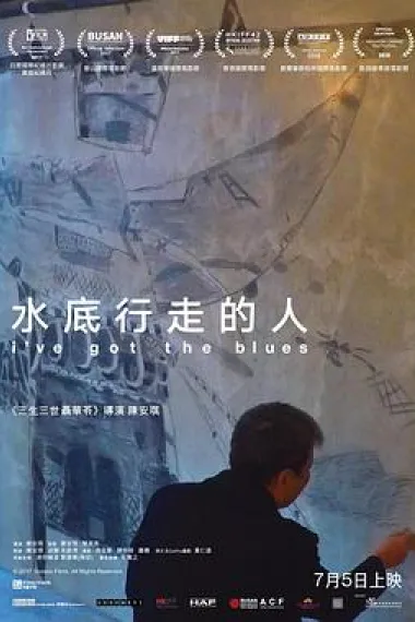 水底行走的人 下载