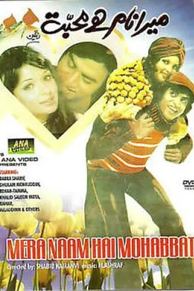 永恒的爱情 下载