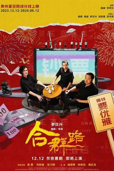 合群路 2160P 4K 下载