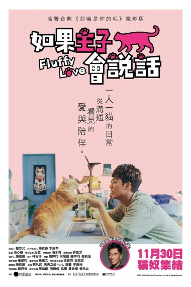 如果主子会说话 下载