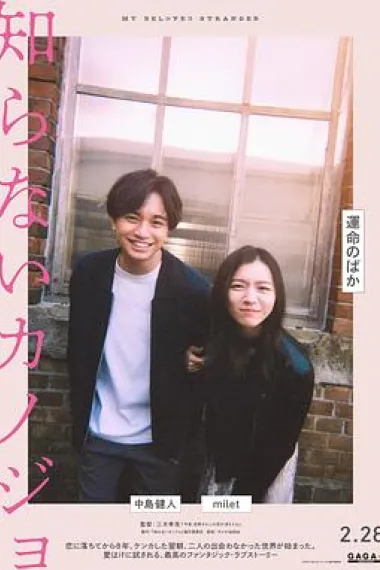 不认识的女友 下载