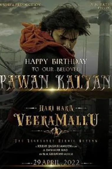 哈里·哈拉·维拉·马卢 下载