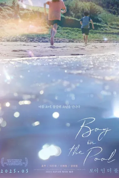 泳池里的男孩 下载