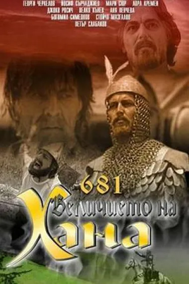 可汗的光荣 下载