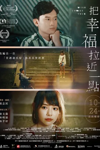 把幸福拉近一点 下载