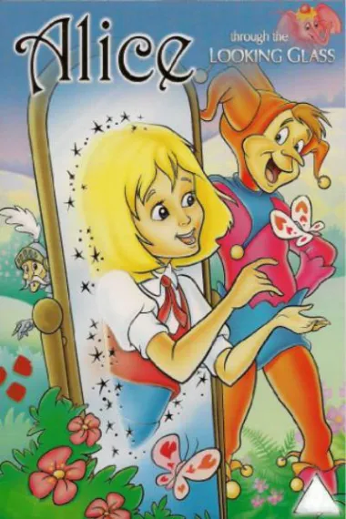 爱丽丝镜中奇遇记 下载