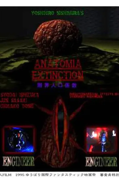 灭绝解剖学 下载