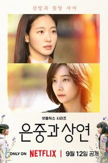 你和其余的一切 下载