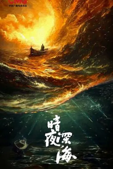 沉默的荣耀 2160P 4K 下载