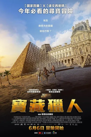 胡夫的秘密 下载